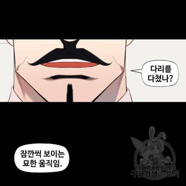 더 복서 외전 악연(12) 52