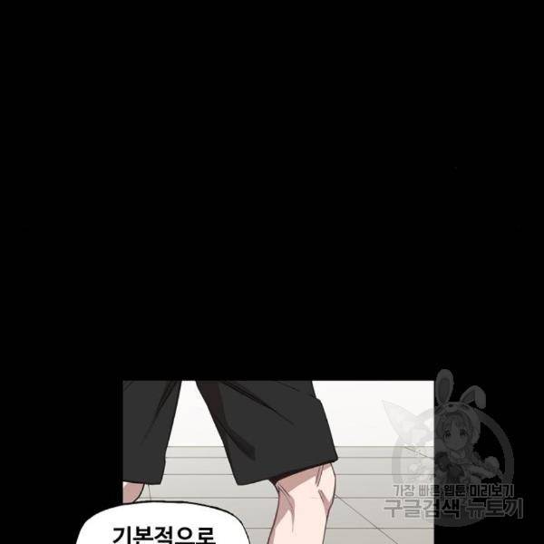더 복서 외전 악연(12) 54