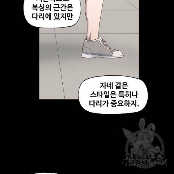 더 복서 외전 악연(12) 55