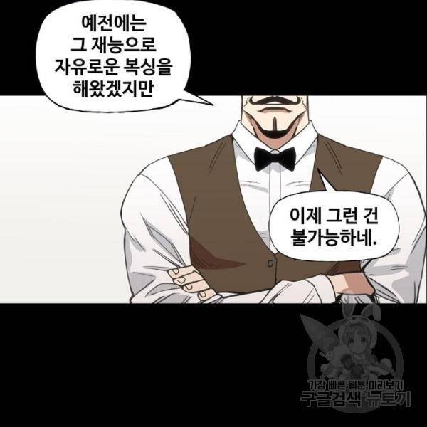 더 복서 외전 악연(12) 56