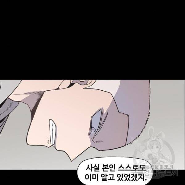 더 복서 외전 악연(12) 57