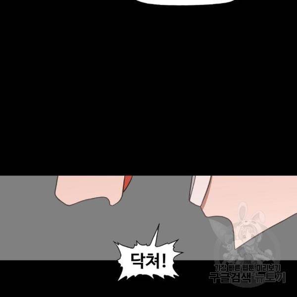 더 복서 외전 악연(12) 58