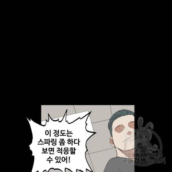 더 복서 외전 악연(12) 59