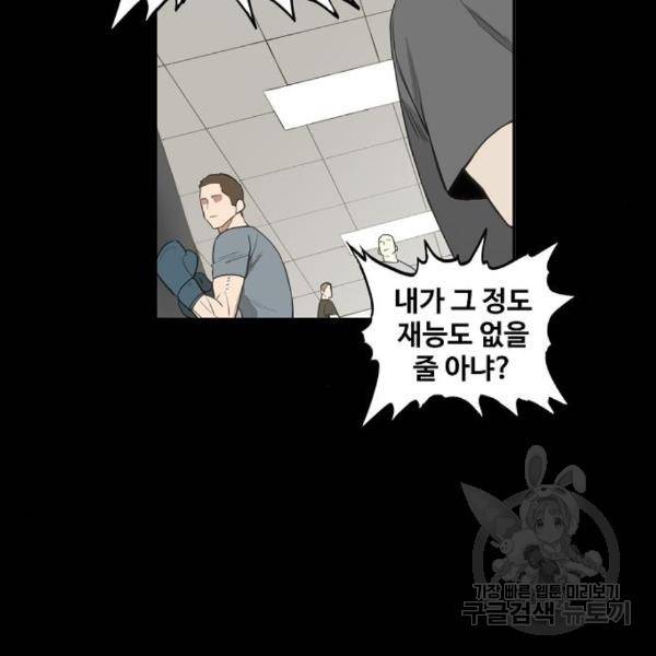 더 복서 외전 악연(12) 60