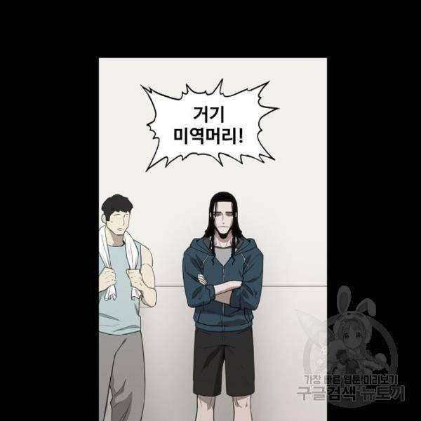 더 복서 외전 악연(12) 61