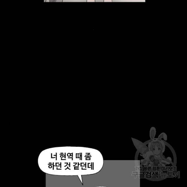 더 복서 외전 악연(12) 62