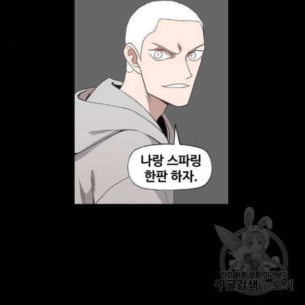 더 복서 외전 악연(12) 63