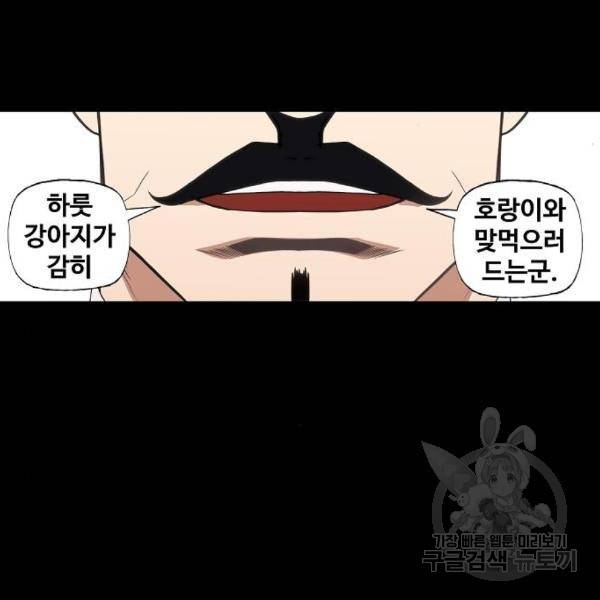 더 복서 외전 악연(12) 68