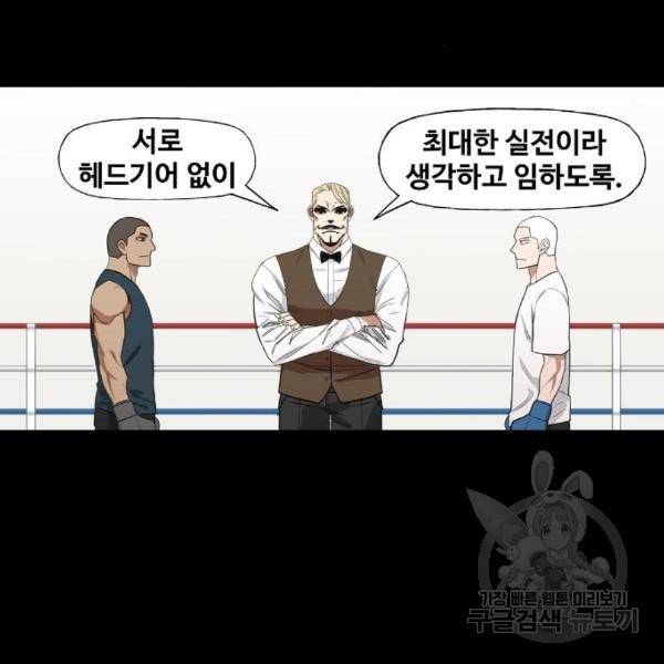 더 복서 외전 악연(12) 71