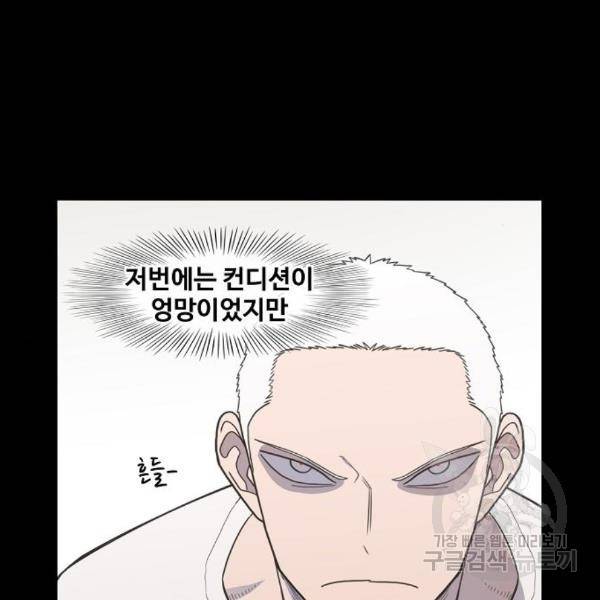 더 복서 외전 악연(12) 72