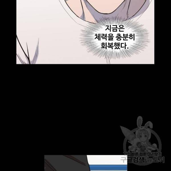 더 복서 외전 악연(12) 73