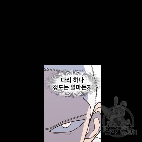 더 복서 외전 악연(12) 75