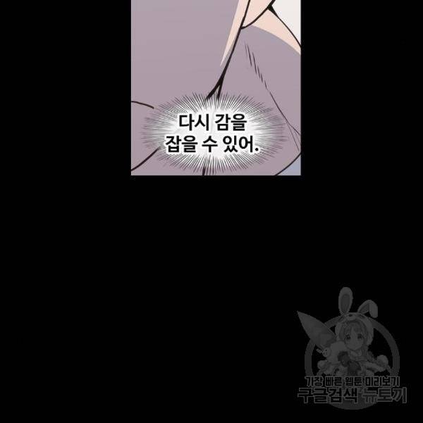 더 복서 외전 악연(12) 76