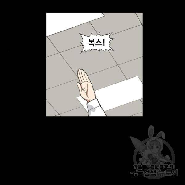 더 복서 외전 악연(12) 77