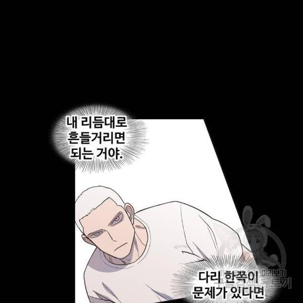 더 복서 외전 악연(12) 79
