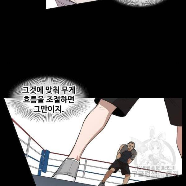 더 복서 외전 악연(12) 80