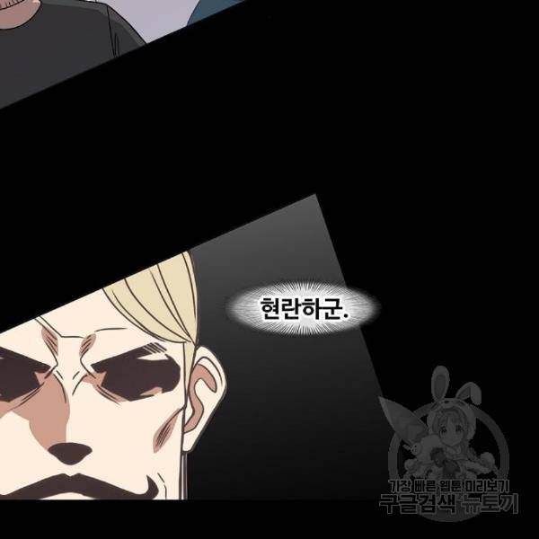 더 복서 외전 악연(12) 84