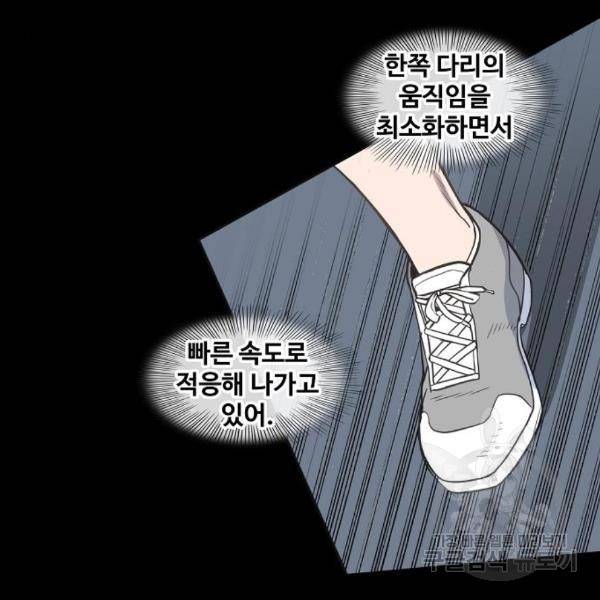 더 복서 외전 악연(12) 85