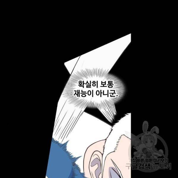 더 복서 외전 악연(12) 86