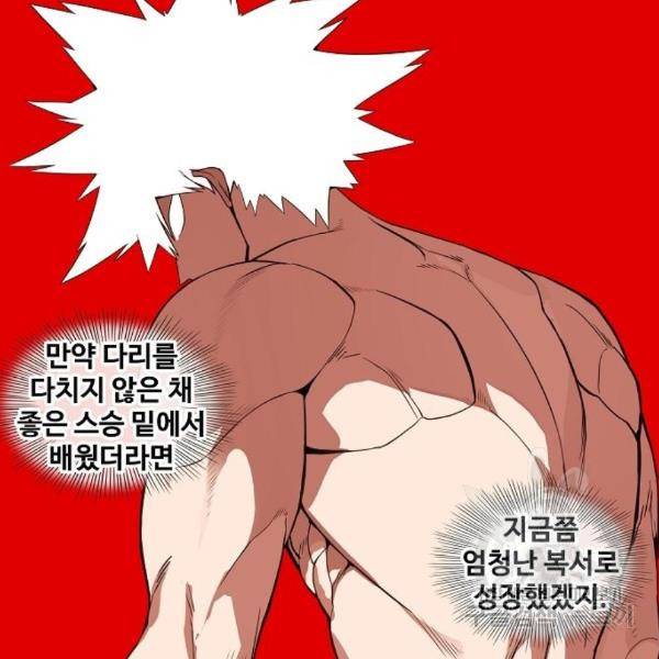 더 복서 외전 악연(12) 88