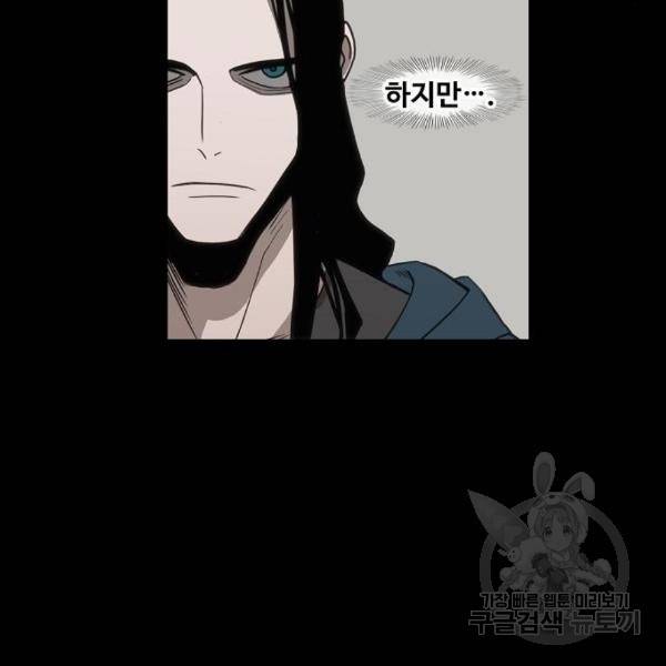 더 복서 외전 악연(12) 90