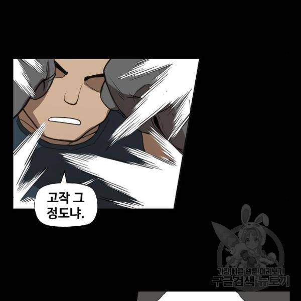 더 복서 외전 악연(12) 91