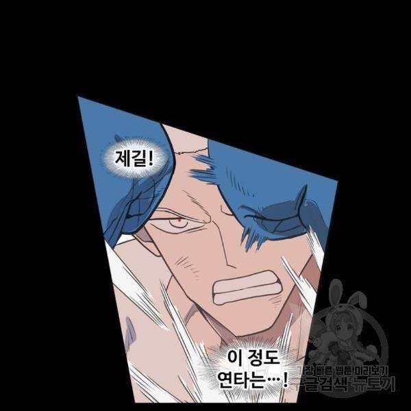 더 복서 외전 악연(12) 97