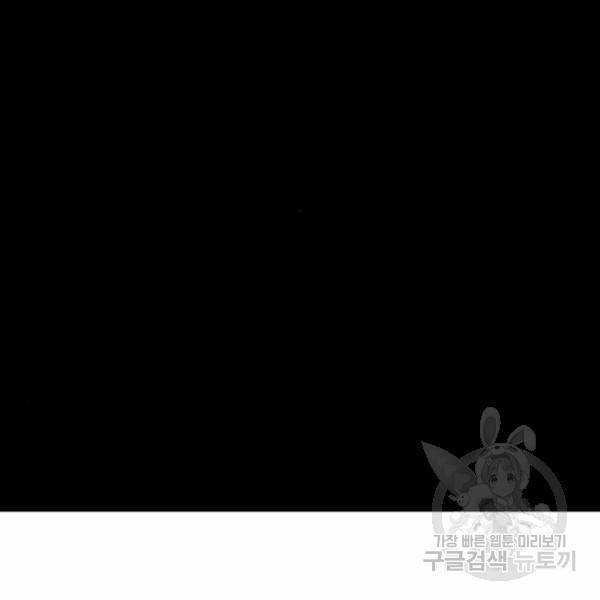 더 복서 외전 악연(12) 99