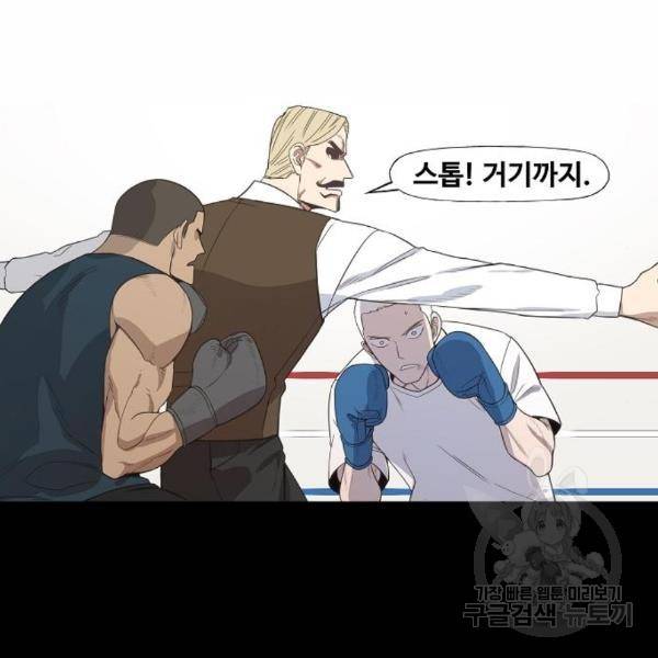 더 복서 외전 악연(12) 100
