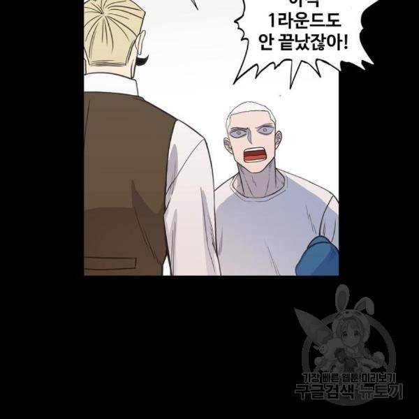 더 복서 외전 악연(12) 103