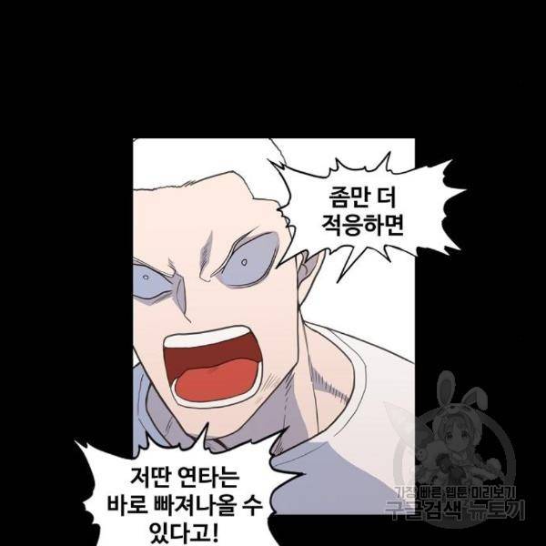 더 복서 외전 악연(12) 104