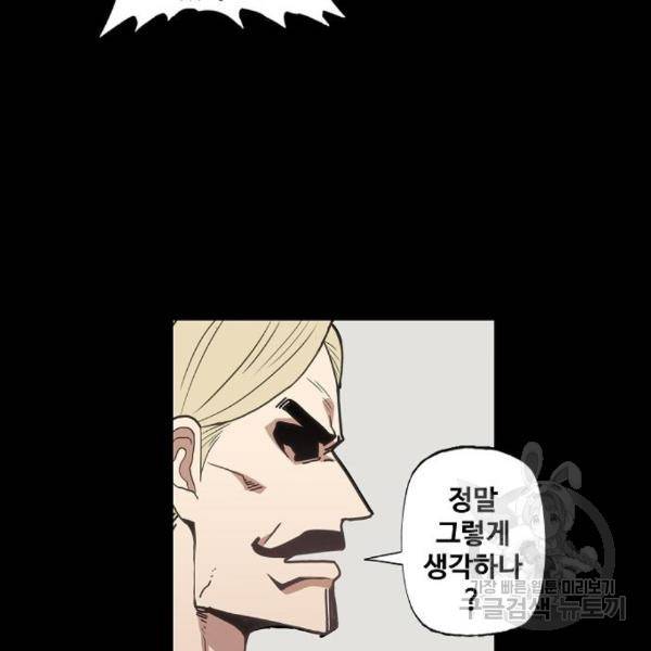 더 복서 외전 악연(12) 105