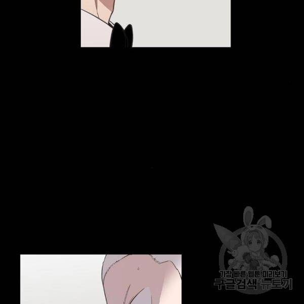 더 복서 외전 악연(12) 106