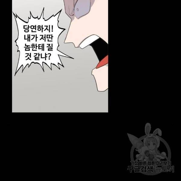 더 복서 외전 악연(12) 107
