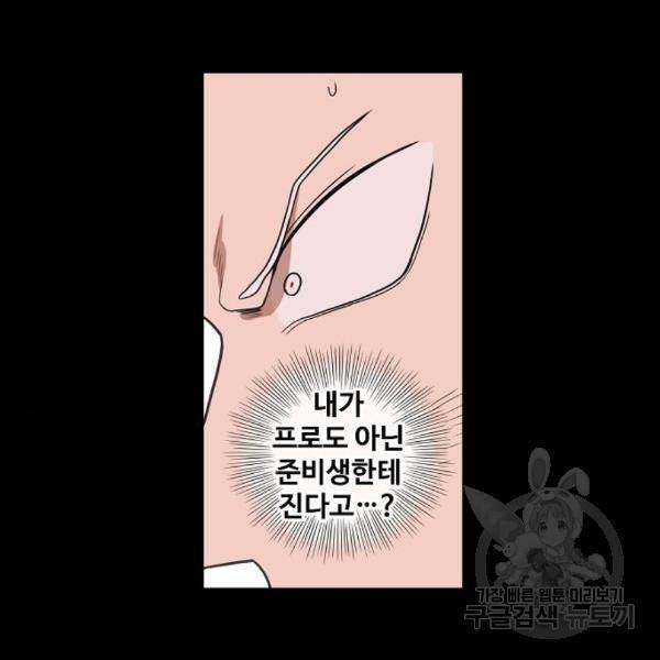 더 복서 외전 악연(12) 108