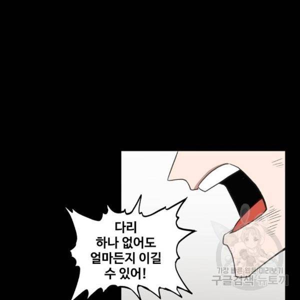 더 복서 외전 악연(12) 109