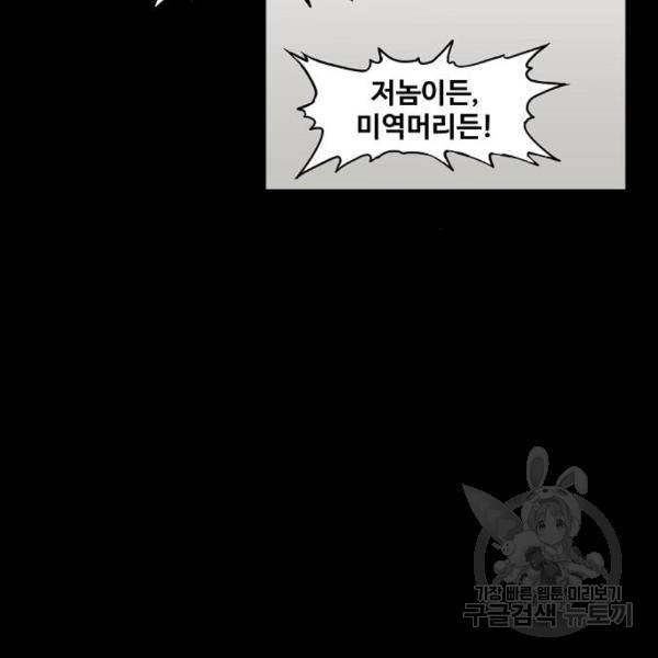 더 복서 외전 악연(12) 110