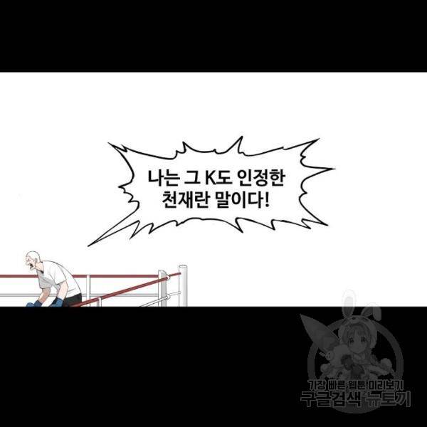 더 복서 외전 악연(12) 111
