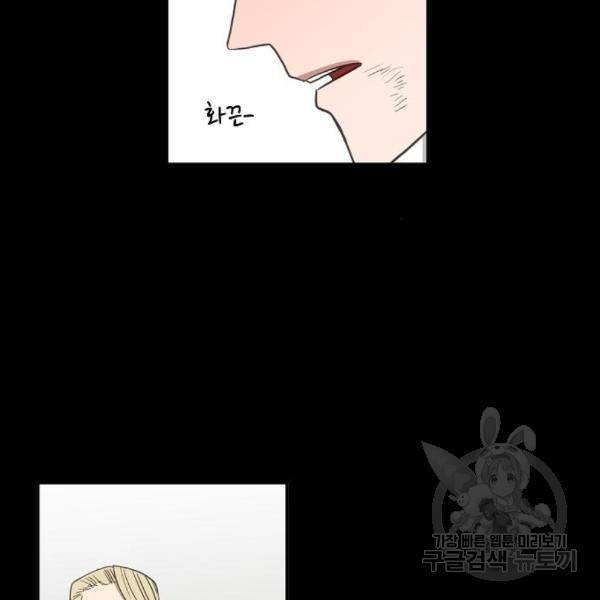 더 복서 외전 악연(12) 113