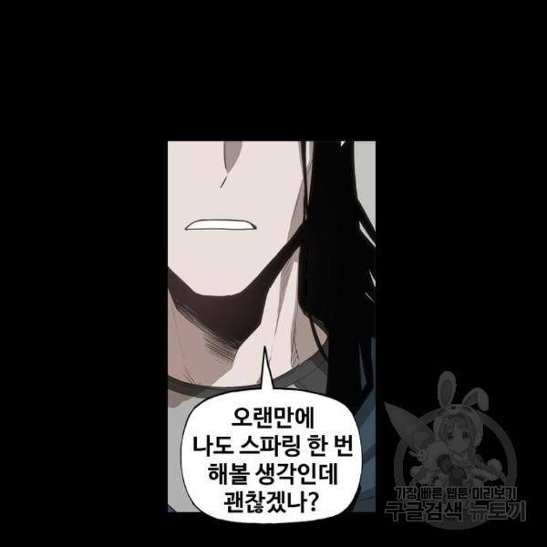 더 복서 외전 악연(12) 116