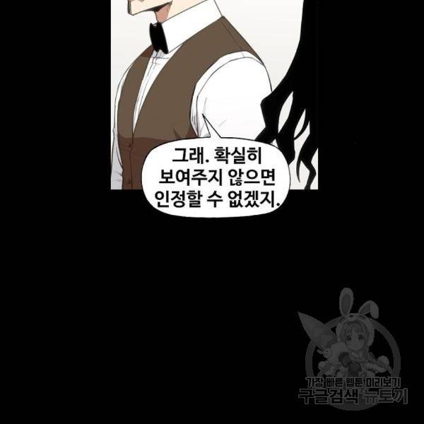 더 복서 외전 악연(12) 118