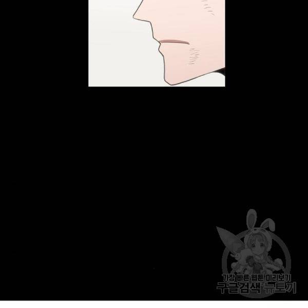 더 복서 외전 악연(12) 121