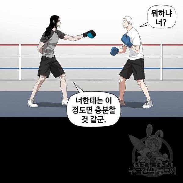 더 복서 외전 악연(12) 122