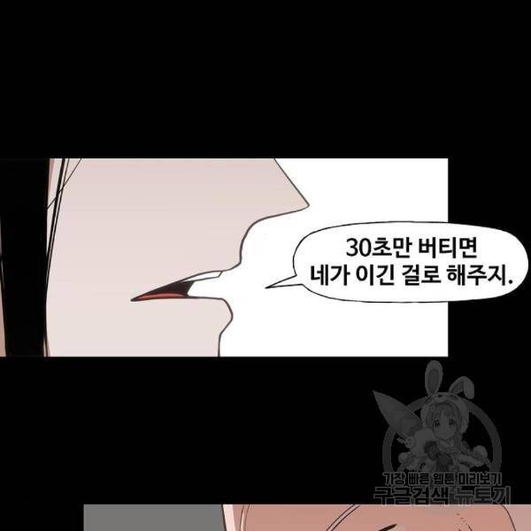 더 복서 외전 악연(12) 123