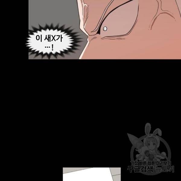 더 복서 외전 악연(12) 124