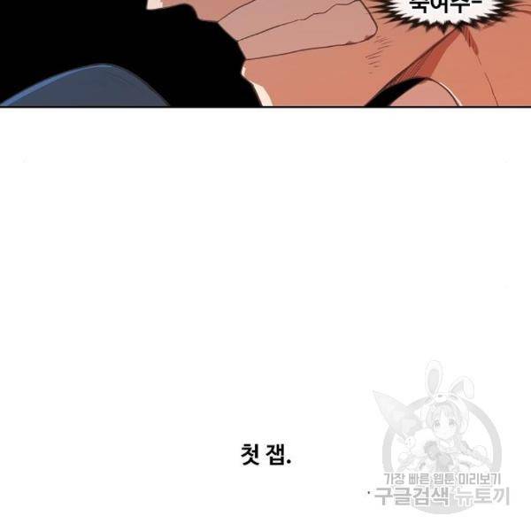 더 복서 외전 악연(12) 126