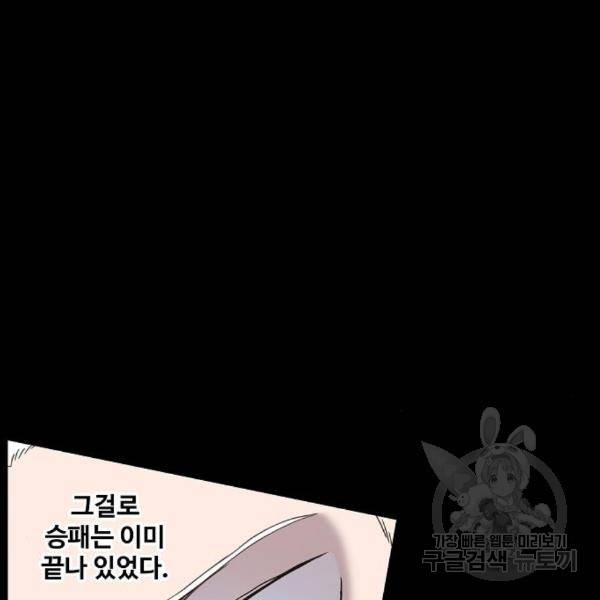 더 복서 외전 악연(12) 128