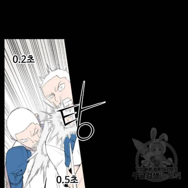 더 복서 외전 악연(12) 132