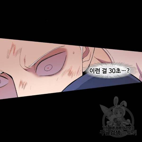 더 복서 외전 악연(12) 136