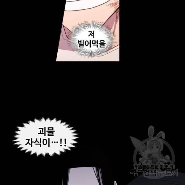 더 복서 외전 악연(12) 138